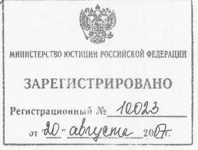 Приказ 340 от 19 июня 2007 г. О внесении изменений в приказ МЧС России от 29.06.2005 № 501 Правила технического надзора Техосмотр ГИМС Регистрационный 10023 20 августа 2007