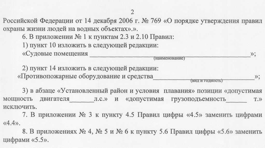 Приказ 340 от 19 июня 2007 г. О внесении изменений в приказ МЧС России от 29.06.2005 № 501 п.п. 6 Правила технического надзора Техосмотр ГИМС